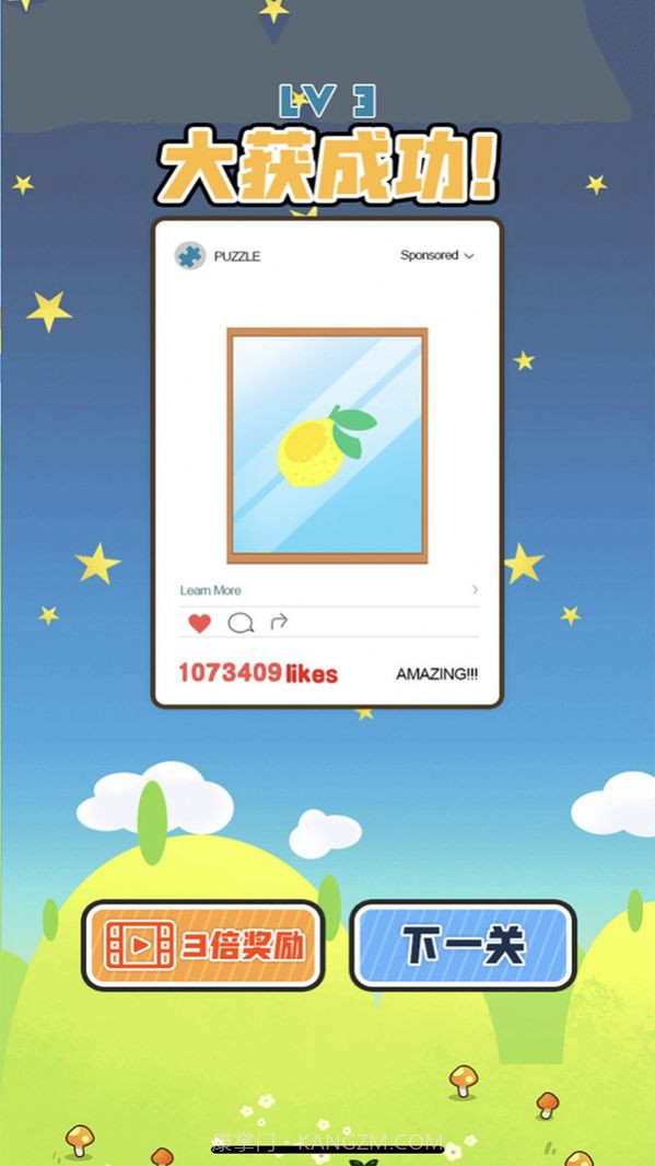 七巧板拼图1.0.3截图