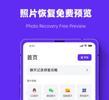 聊天记录恢复数据管家v1.0.17截图