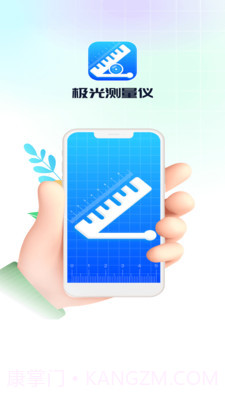 极光测量仪1.0.2截图