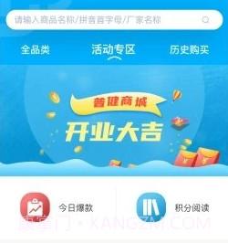 普健医药网上商城v1.1.16截图
