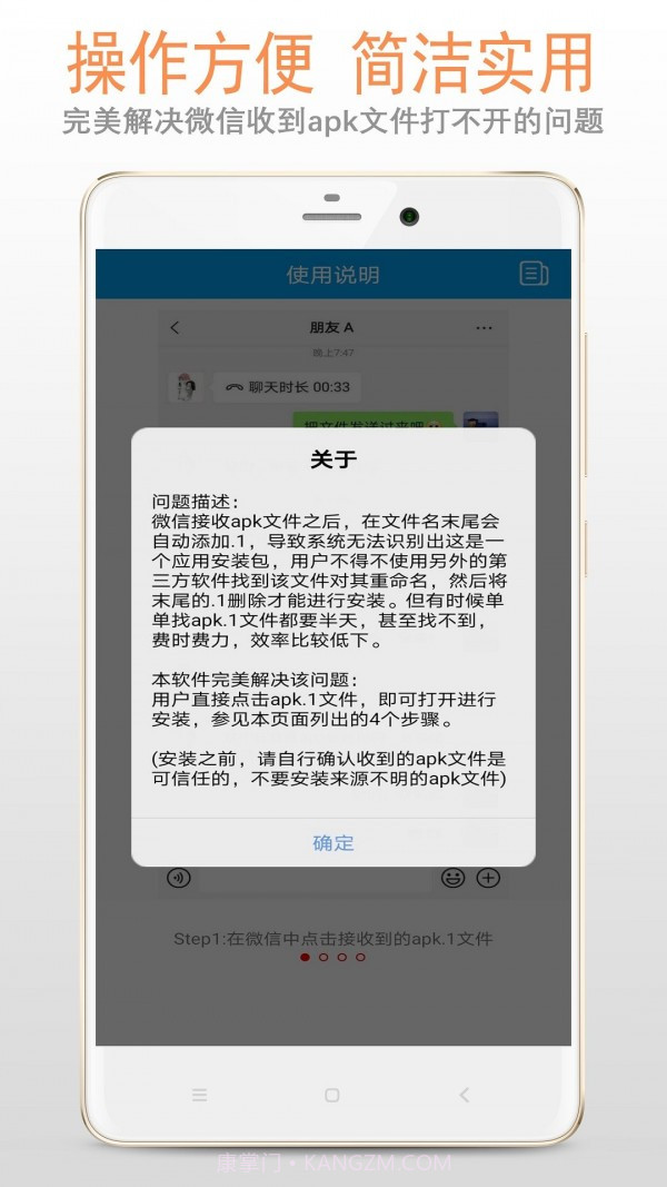 apk1文件安装器1.1.4截图