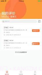YGF巡店系统1.0.10截图