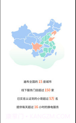 张飞出行v3.4.15截图