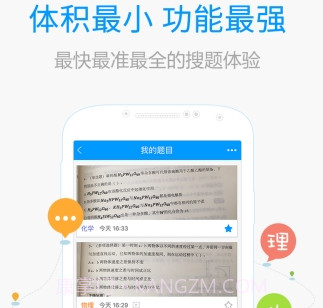 阿凡搜题答疑君v2.8.18截图