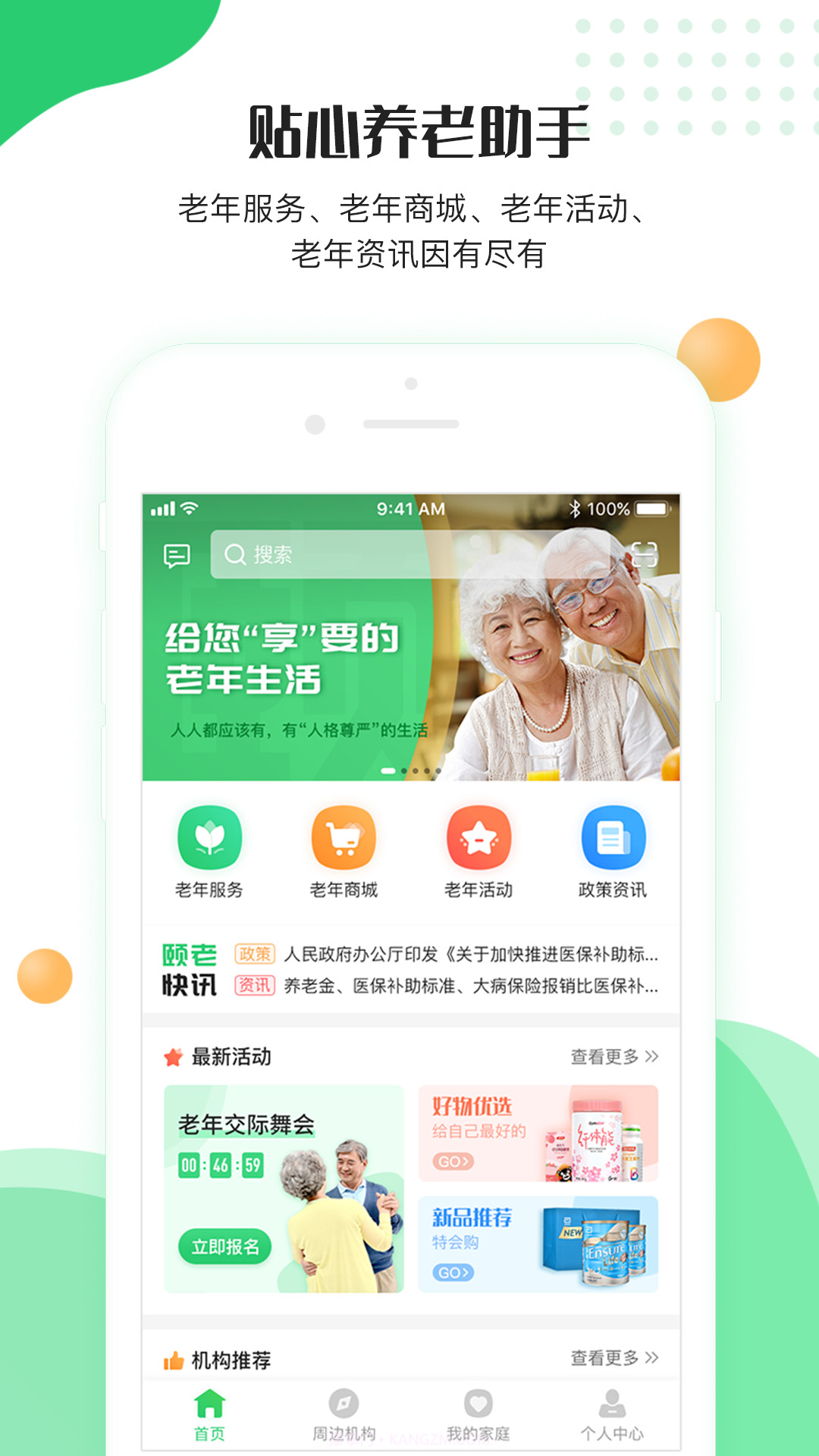 颐老云v1.2.16截图