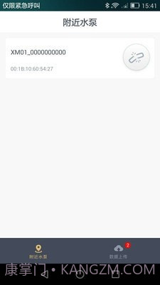 智能泵1.3截图