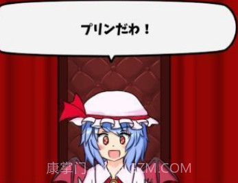 戏弄蕾米红魔的晚餐v1.12截图