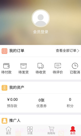 明日众购1.1.14截图