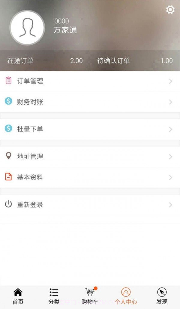 未来万家70.06.0152截图