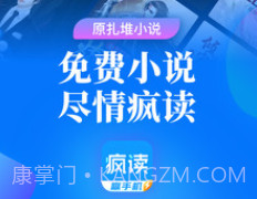 疯读极速版v1.0.8.13截图