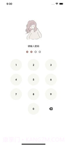 Tuesdayv1.2截图
