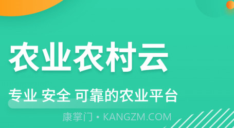农业农村云v1.0.12截图