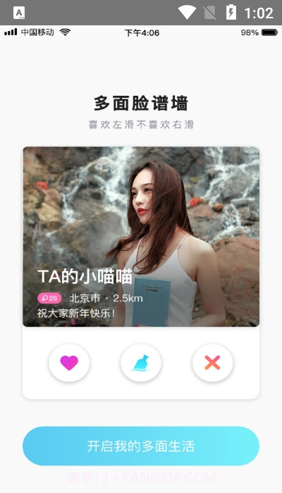 义信1.3截图