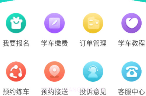 豆豆驾到v1.0.16截图