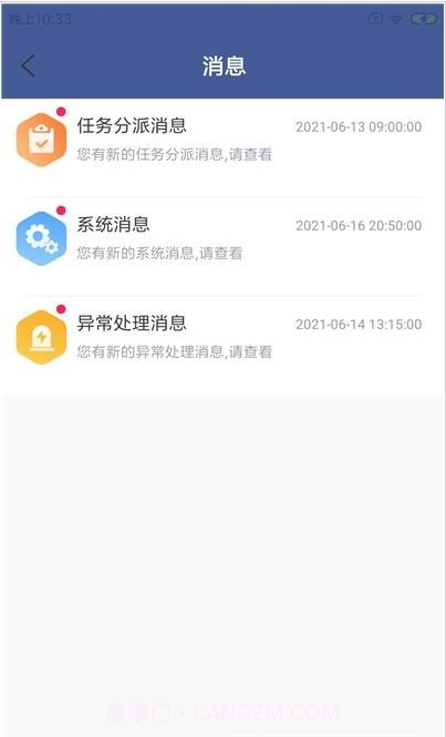 星宠Go乐工1.0.4截图