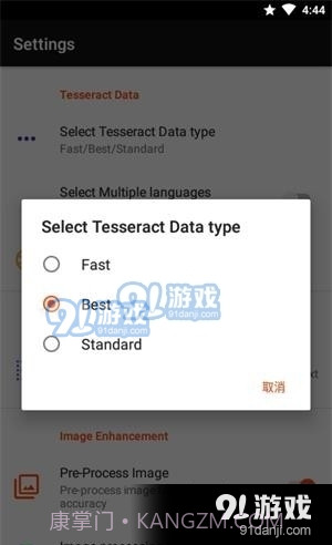 离线OCR2.4截图