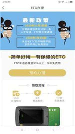 一路可行1.4截图