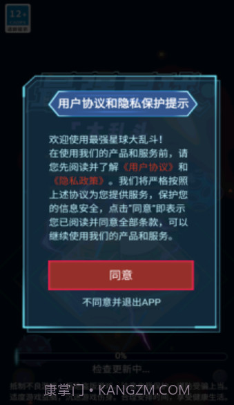 最强星球大乱斗1.1.0.7截图