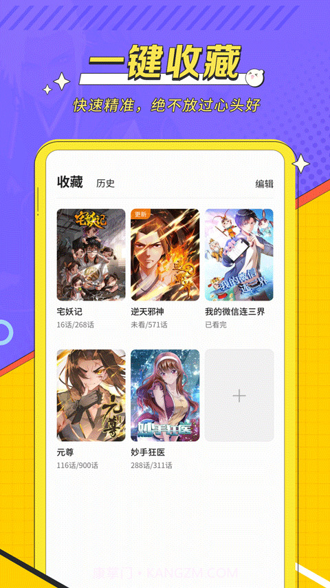 掌阅漫画官网5.4.0截图