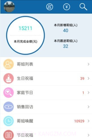 快乐企鹅企业版2.9.10截图