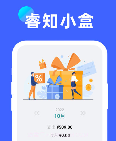 睿知小盒v1.0.12截图