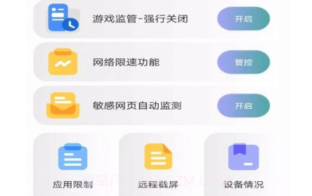 花间助手v96.2.17截图