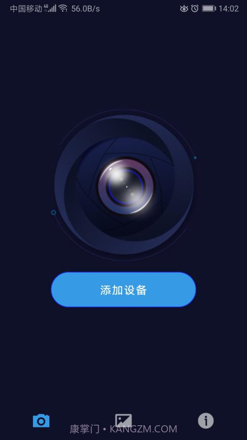 VDCam视维影像1.8截图
