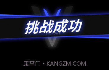 即将通关免广告版v1.0.12截图