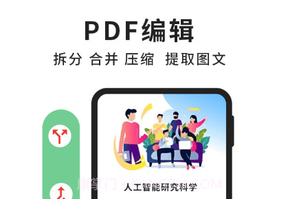 轻块PDF阅读器v1.0.14截图