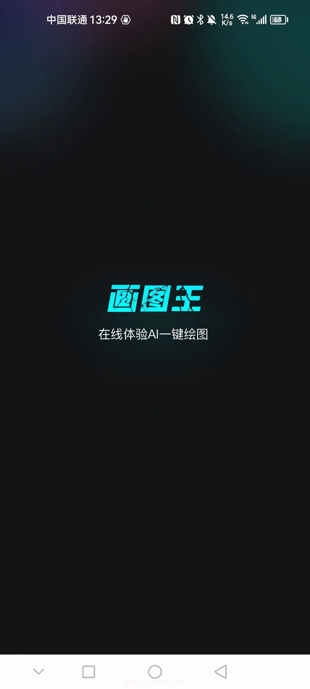 智能画图王artiworld1.0.4截图