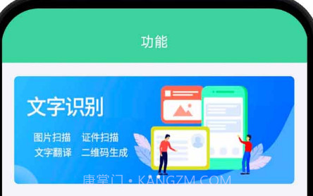 智能扫描宝v1.16截图
