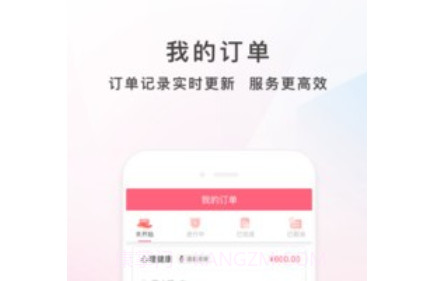 护康相伴医师端v1.0.17截图