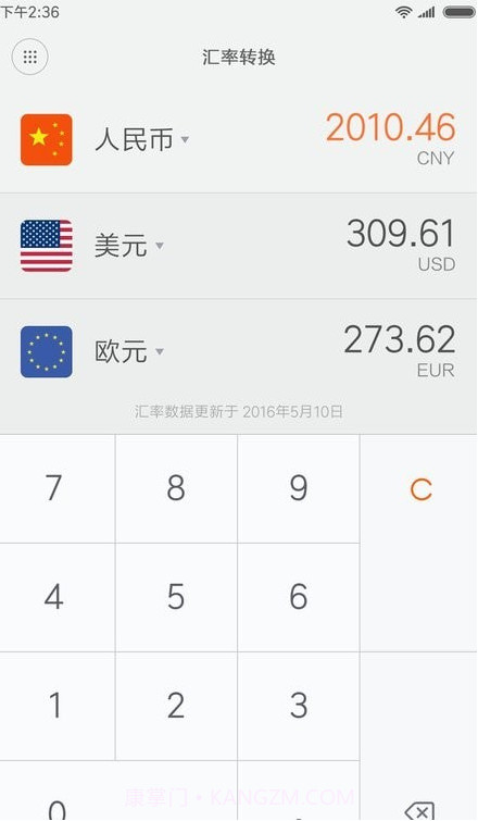 一加计算器v1.41截图