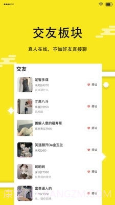 闪秀直播老版本1.2.00截图
