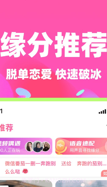 本地蜜交友5.8.40截图