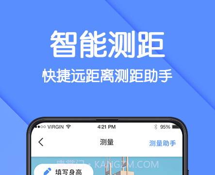 AR测量仪v3.1.16截图