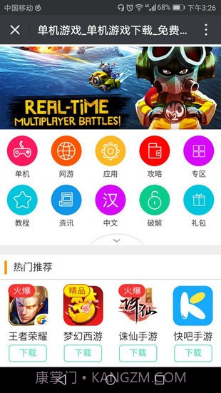 玩游戏网v2.58截图
