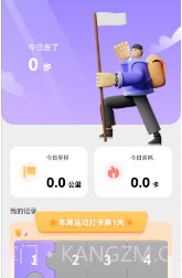 掌上走路宝v1.0.16截图