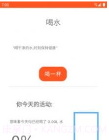 美哒饮水v9.1.0.16截图
