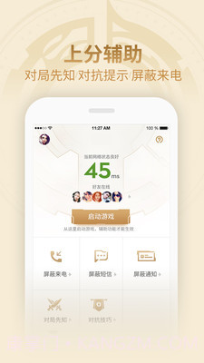 王者模拟战阵容模拟器3.46.305截图