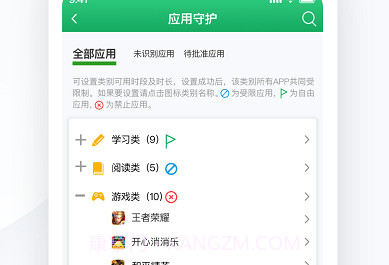 熊猫守望家长v1.1.11截图