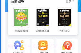 巅峰训练英语v3.0.9截图