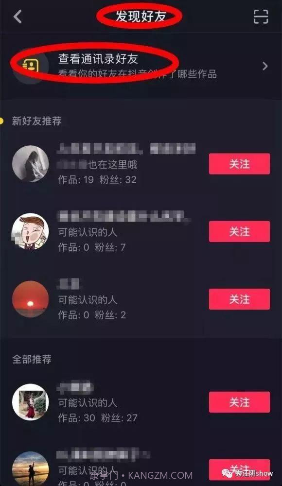抖音取关助手2.10截图