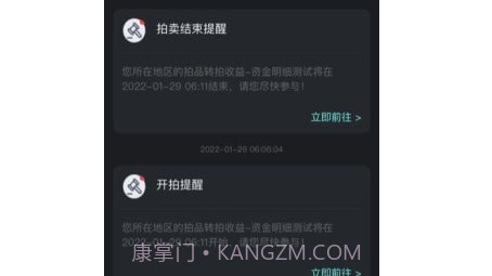 爬虫出行v1.0.16截图