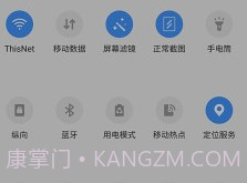 屏幕滤镜pwmv2.0.12截图
