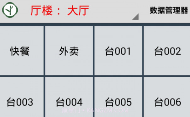 云食点餐v5.16截图