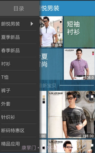 朗悦男装1.2.3截图