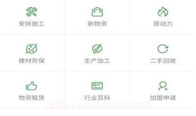 安拆网v1.11截图