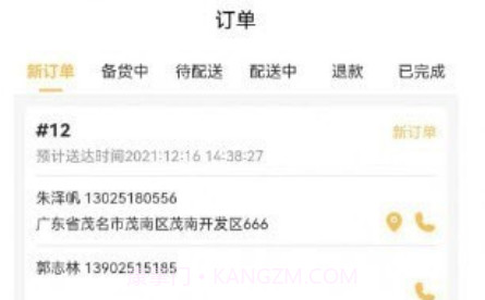 飞鸟闪达商家v1.0.13截图