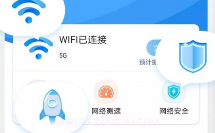 WiFi提速v1.2.1.13截图